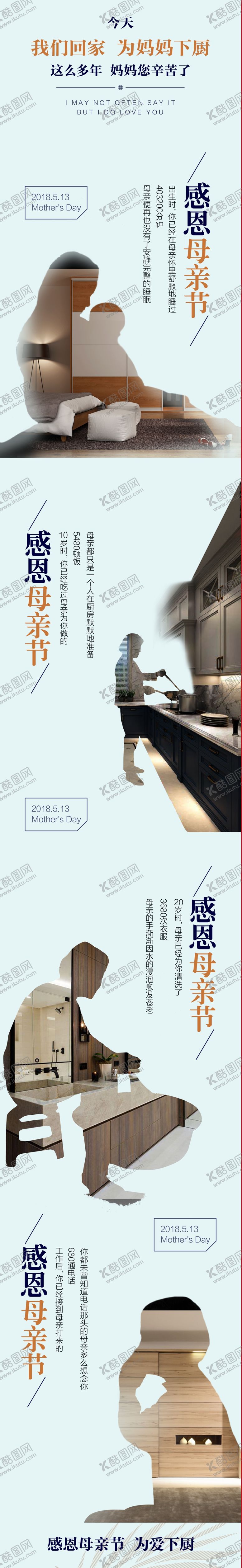 编号：44394407012201031331【酷图网】源文件下载-母亲节