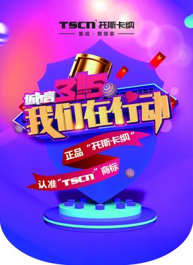 托斯卡纳315吊旗