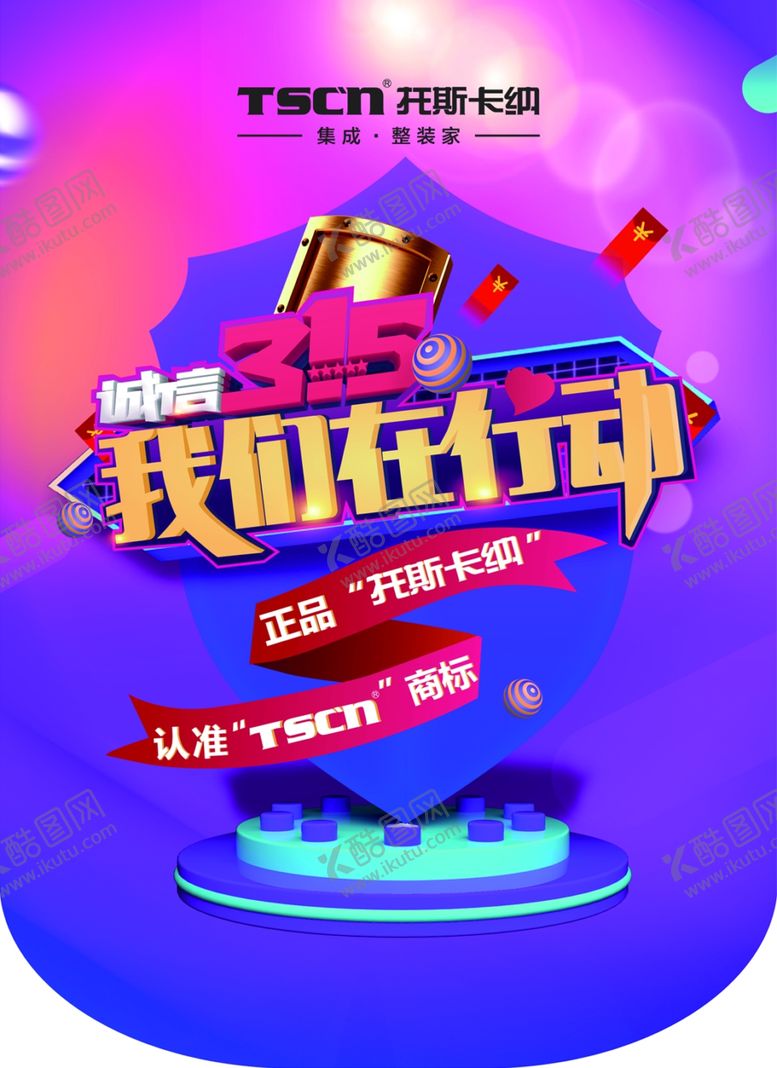 编号：65329606151547473710【酷图网】源文件下载-托斯卡纳315吊旗
