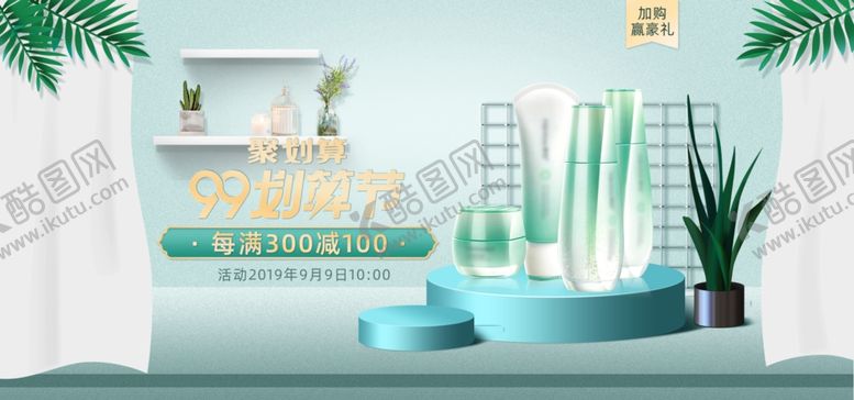 编号：89704509191227072597【酷图网】源文件下载-美妆banner