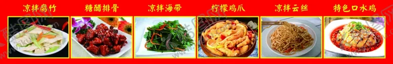 编号：66143212051133354416【酷图网】源文件下载-清新凉拌菜