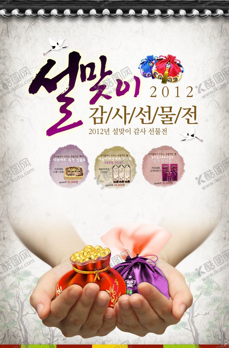 编号：44898209171639338576【酷图网】源文件下载-韩式古风中国风雅致促销红包