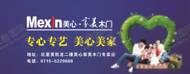 编号：79197504191207507354【酷图网】源文件下载-美心木门