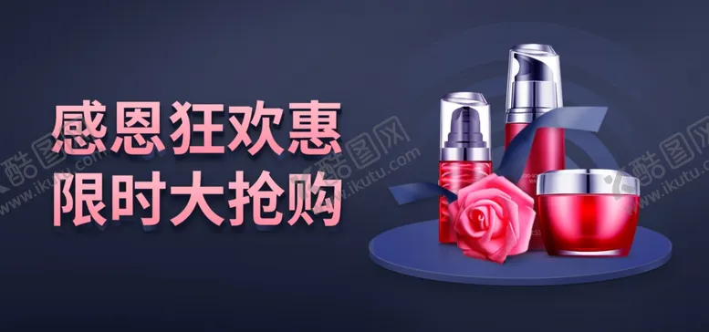 编号：58915306161735049738【酷图网】源文件下载-感恩节