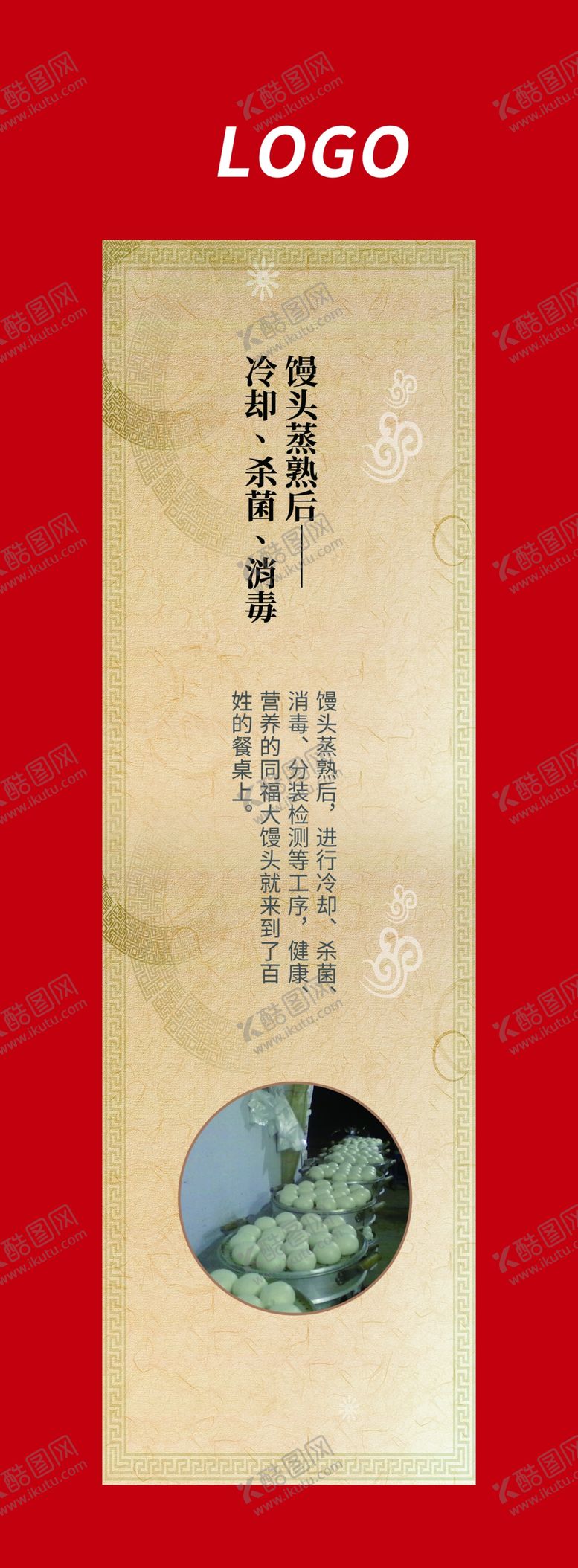 编号：44520807032232095460【酷图网】源文件下载-文化展板