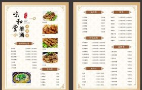 点菜单饮食文化单页设计