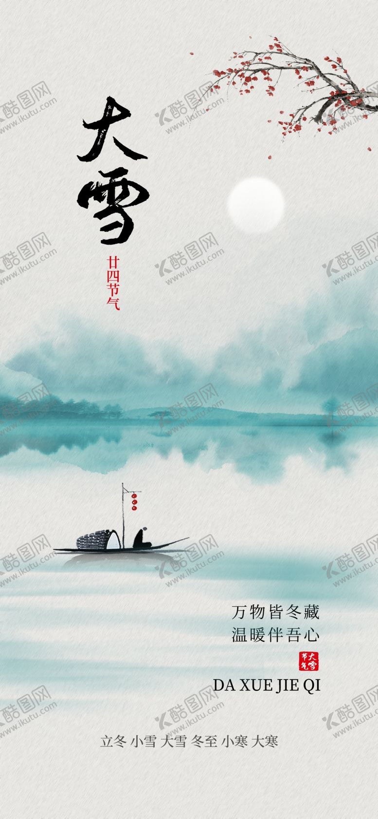 编号：39657810070547073615【酷图网】源文件下载-水墨