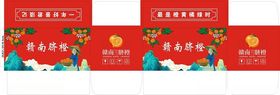 塑料手提彩箱包装样机效果图