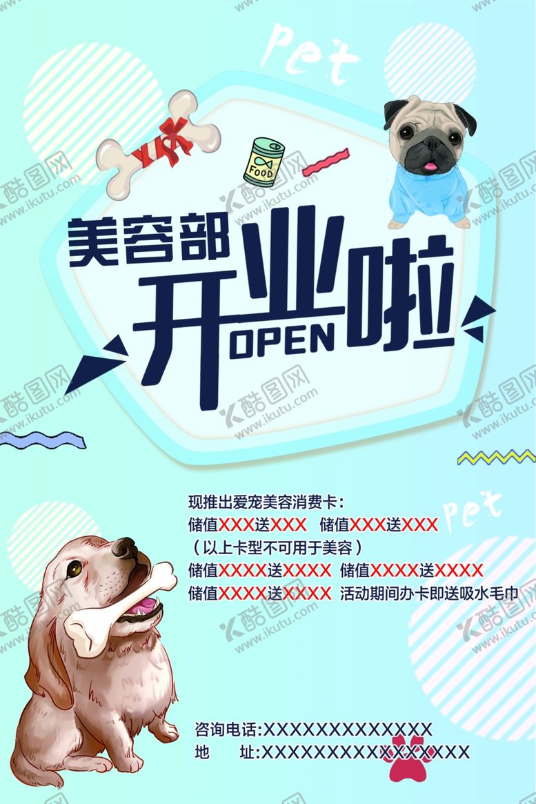 编号：76014402201154326636【酷图网】源文件下载-美容部开业海报
