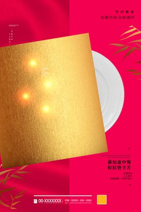 光盘行动