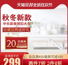 电商服装主图