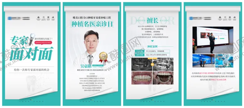 编号：30083511290210062278【酷图网】源文件下载-医疗口腔专家坐诊视频分镜