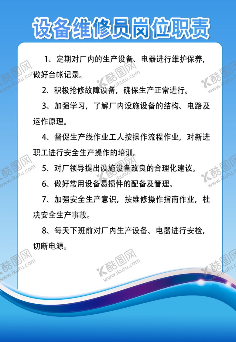 编号：44945805181530307137【酷图网】源文件下载-公司管理制度