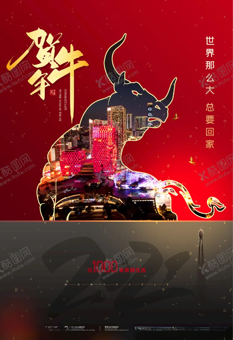 编号：12803404161422233387【酷图网】源文件下载-贺牛年