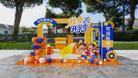 儿童游乐设施欢乐场景