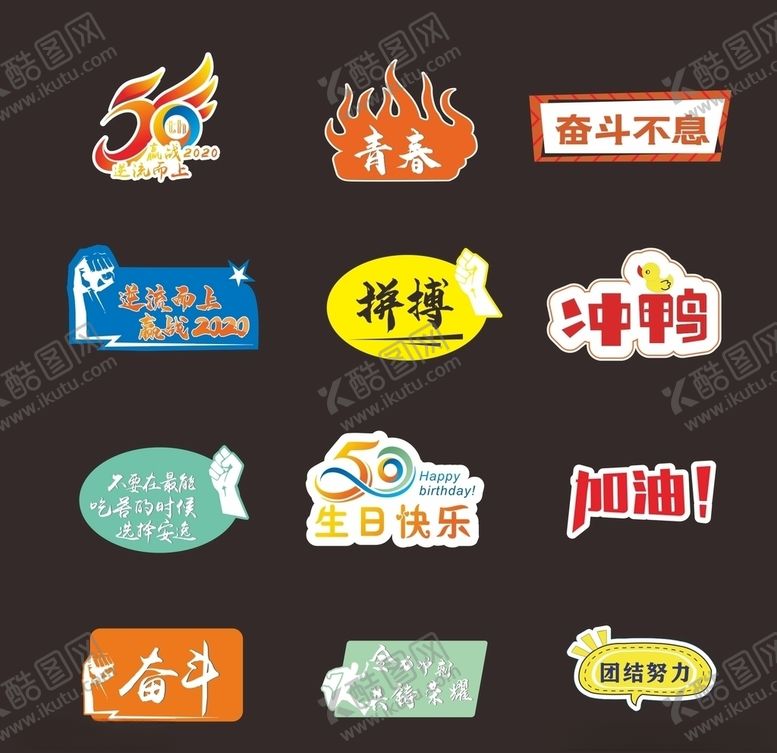 编号：16962909191443028413【酷图网】源文件下载-卡通创意手举牌拍照牌