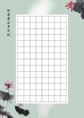 书法作品纸图片