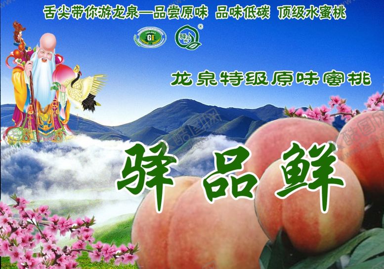 编号：23072306190345372856【酷图网】源文件下载-水蜜桃