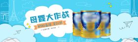母婴banner