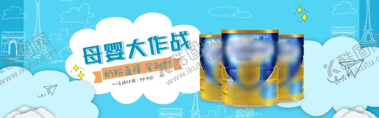 编号：37214810270354455937【酷图网】源文件下载-母婴banner