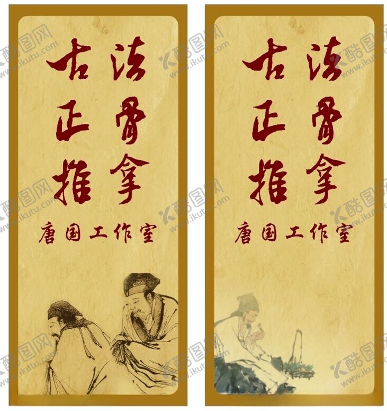 编号：76916512051500498931【酷图网】源文件下载-古法正骨推拿