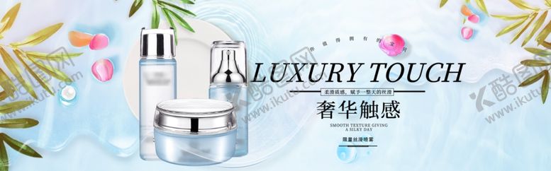 编号：13514206290758133973【酷图网】源文件下载-化妆品海报