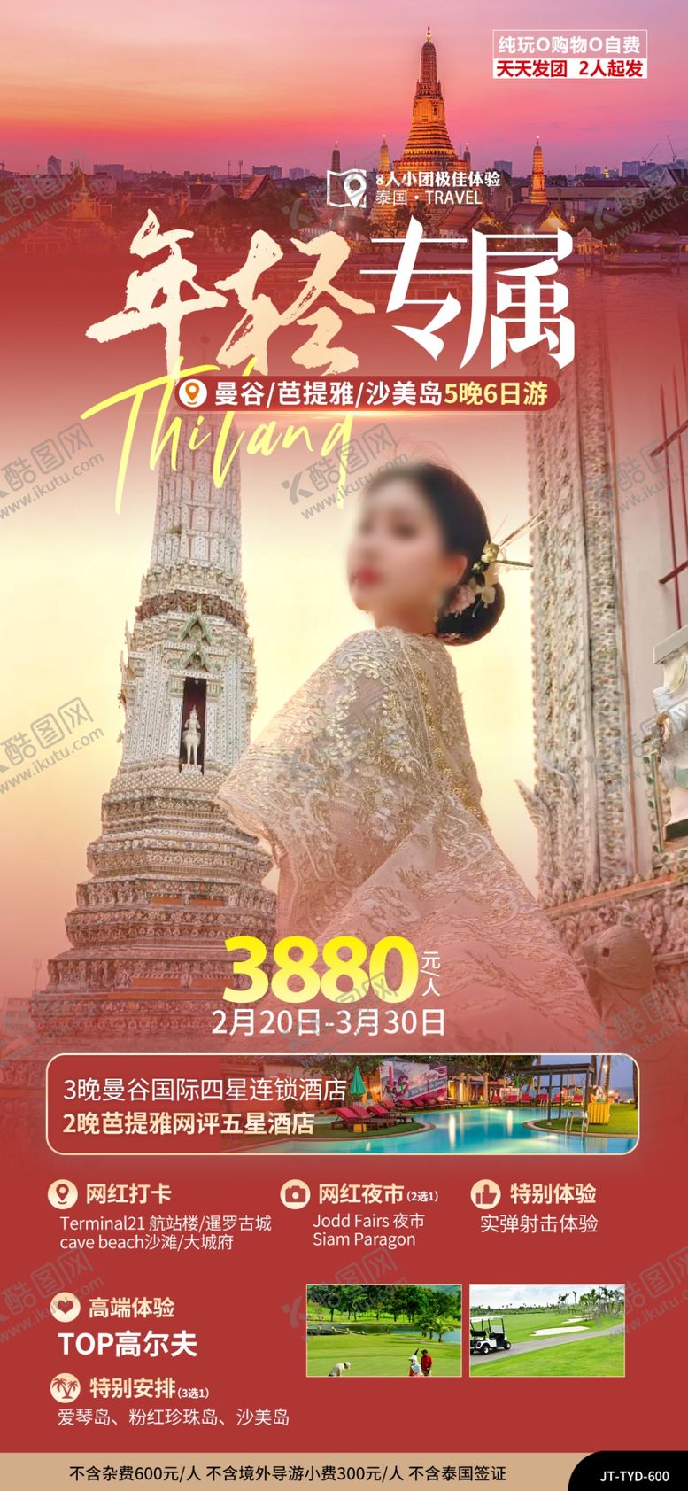 编号：53822701131057048454【酷图网】源文件下载-年轻专属