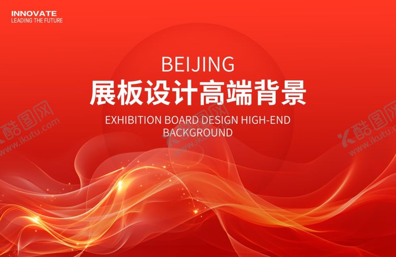 编号：88804103011210446234【酷图网】源文件下载-红色展板背景