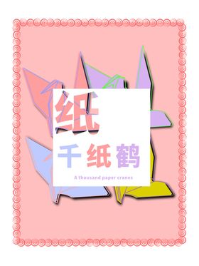 分层粉色放射居中之和