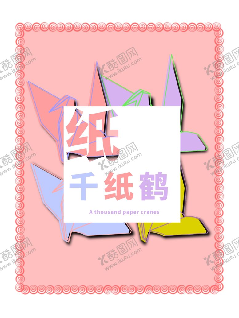 编号：42905506260518359456【酷图网】源文件下载-分层粉色放射居中之和