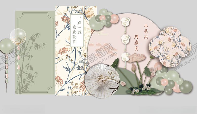 编号：74799706291632298587【酷图网】源文件下载-新中式典雅花卉竹子绿色宝宝宴