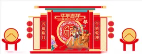 牛年美陈