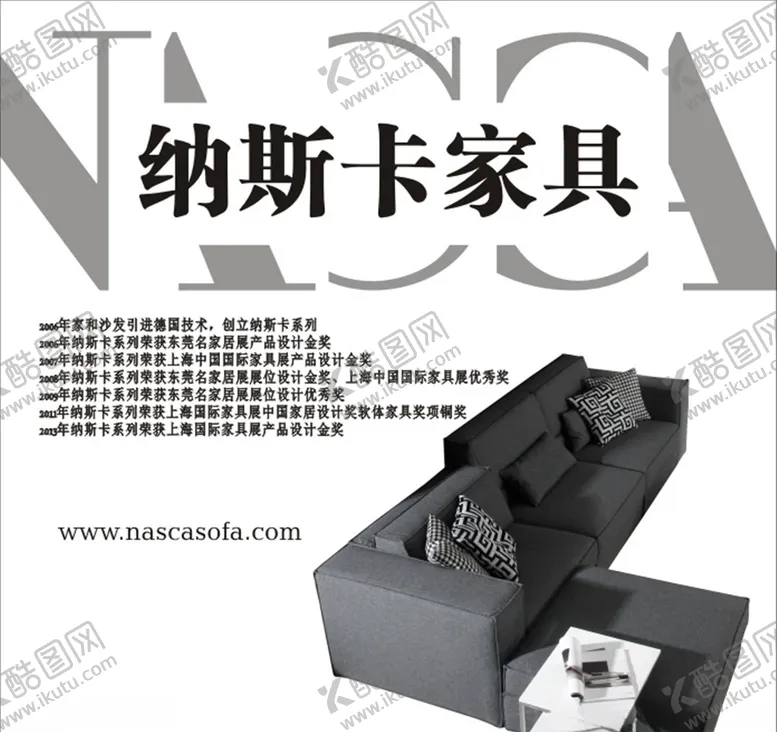 编号：82019006231930034377【酷图网】源文件下载-纳斯卡