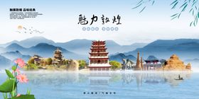 魅力敦煌