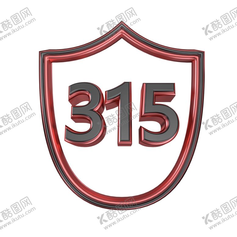 编号：18589704080849085495【酷图网】源文件下载-诚信315