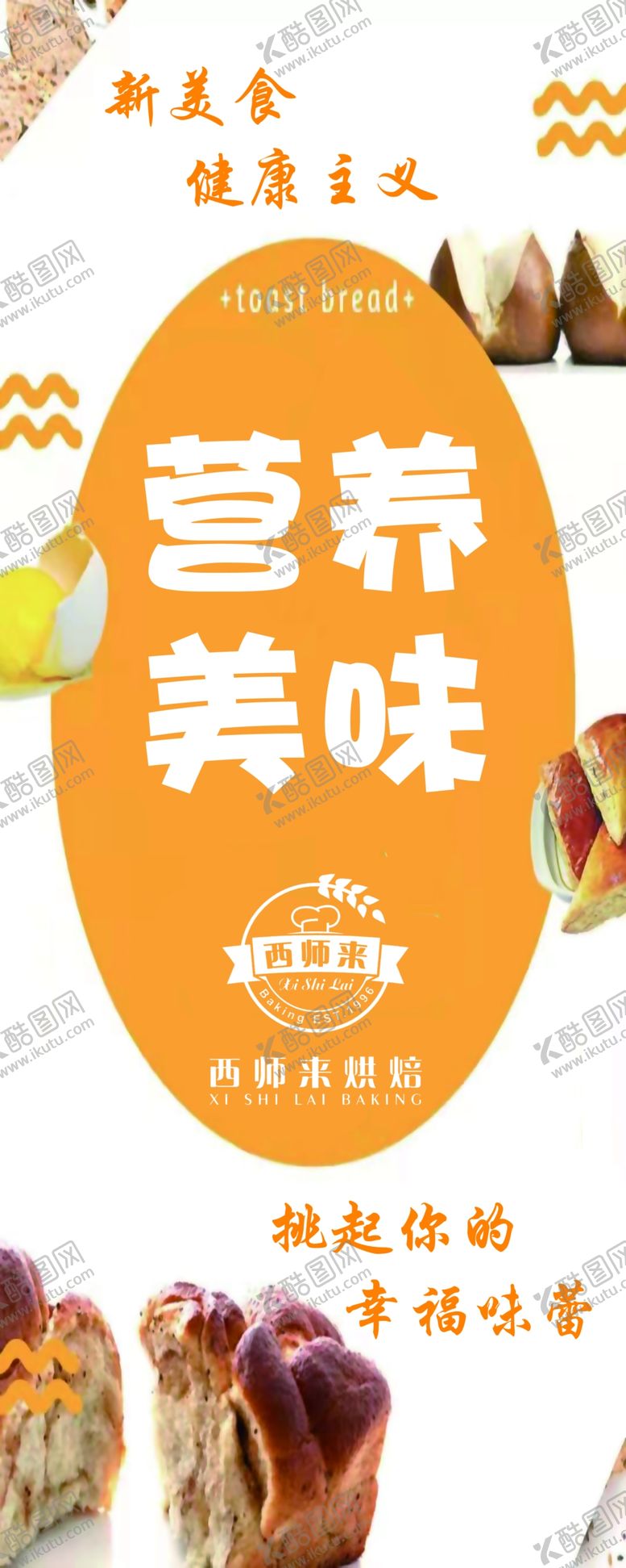 编号：79034612231753565028【酷图网】源文件下载-密密麻麻西师来蛋糕墙贴