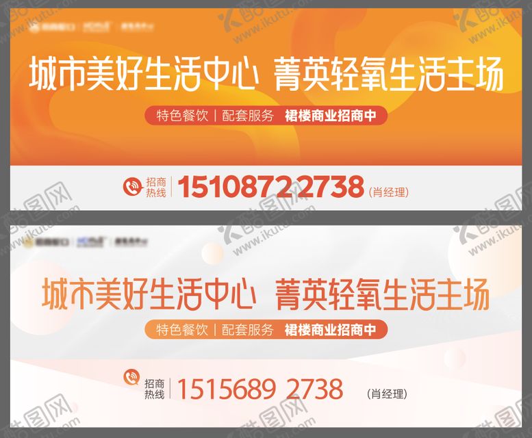 编号：81978810212208498504【酷图网】源文件下载-户外招商