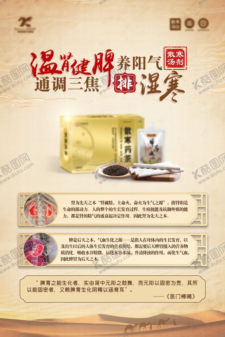编号：44124605121237478918【酷图网】源文件下载-皇家经典中药高端产品海报