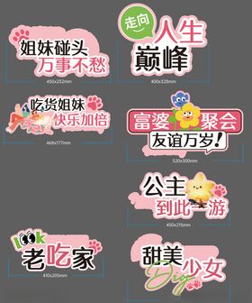 医美项目展示牌手举牌