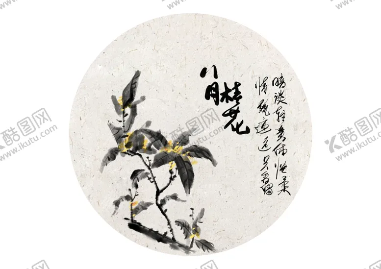 编号：18575909211544168750【酷图网】源文件下载-中国风花卉