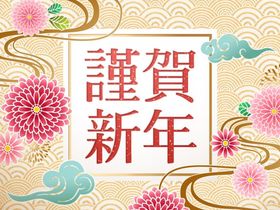 编号：84596709291214176418【酷图网】源文件下载-新年海报