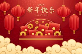 元旦海报 新年快乐