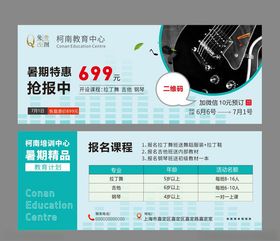音乐符号乐器吉他描边霓虹灯素材