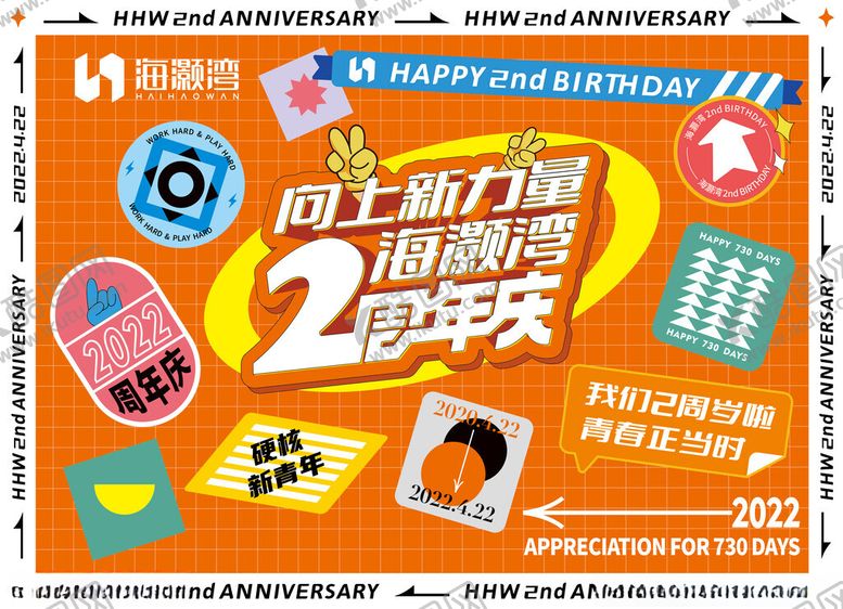 编号：17600304051343317905【酷图网】源文件下载-商场周年庆海报图片