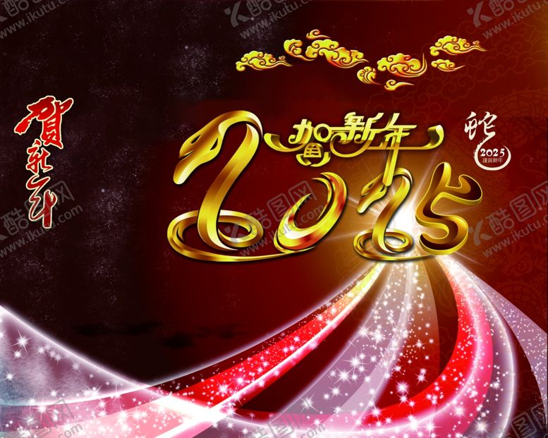 编号：42094201251030414082【酷图网】源文件下载-蛇年2025春节
