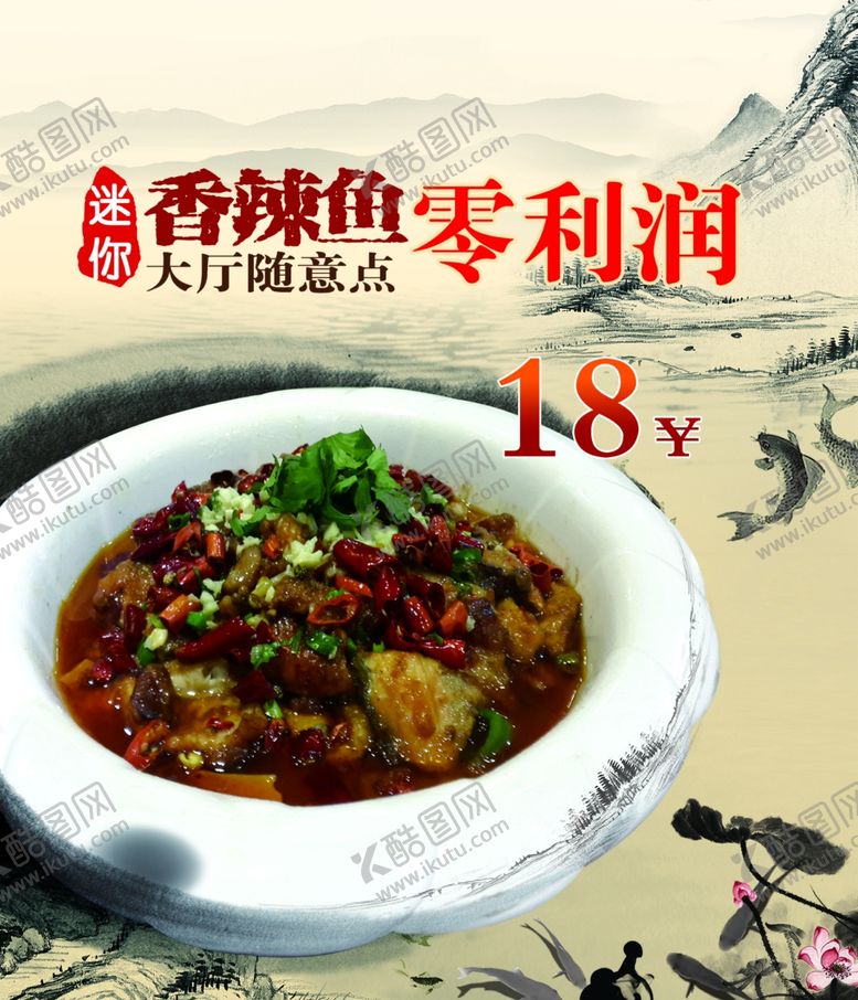 编号：36884805080105335136【酷图网】源文件下载-美食海报