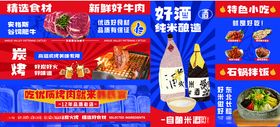 烤肉信任状海报