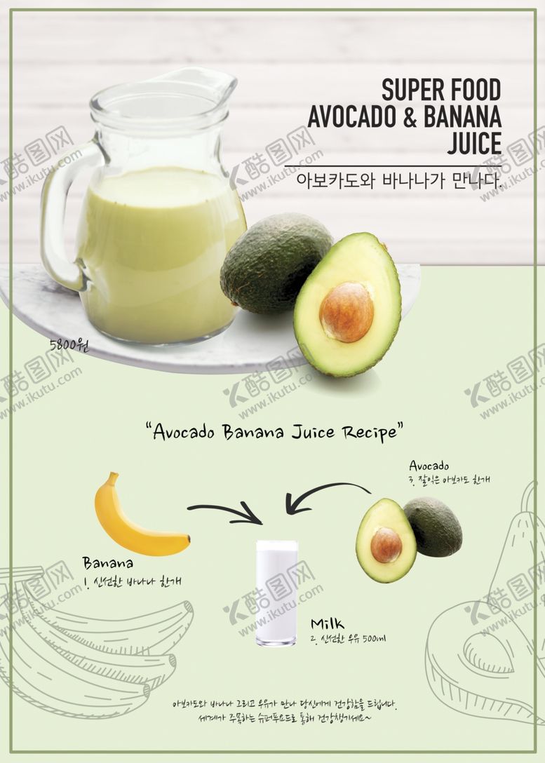 编号：89027410291115144800【酷图网】源文件下载-韩国料理美食海报设计