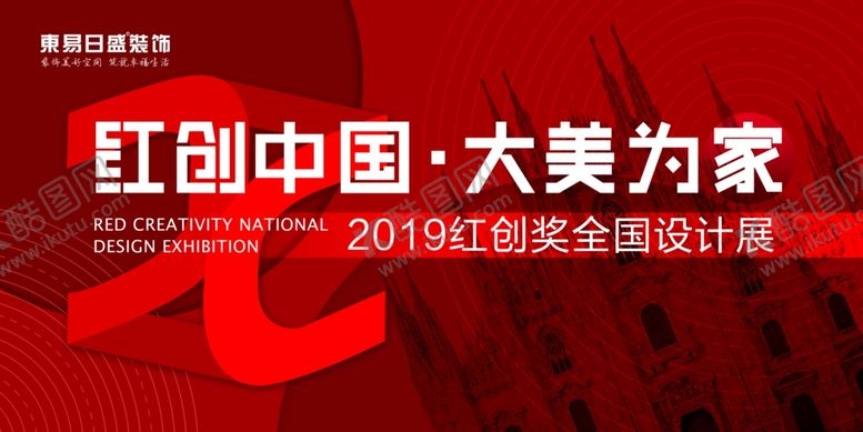 编号：81566809121653451889【酷图网】源文件下载-设计展kv