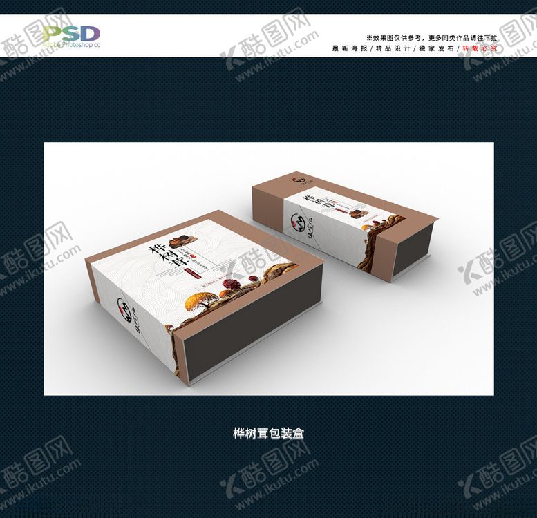 编号：73120309142054501264【酷图网】源文件下载-土特产包装盒